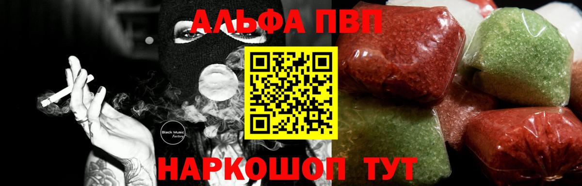 APVP кристаллы  A PVP Crystall  Вход с VPN  Сергиев Посад 