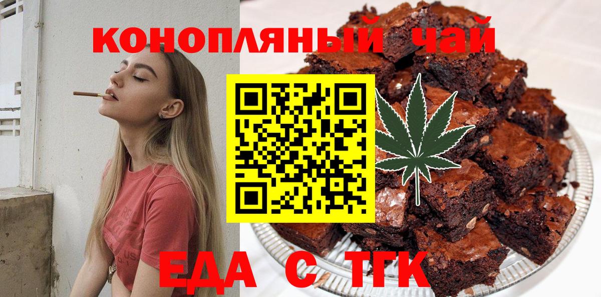 Печенье с ТГК марихуана  Вход с VPN  Сергиев Посад 
