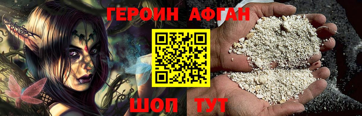 Сергиев Посад  ГЕРОИН  Вход с VPN  ГЕРОИН герыч 