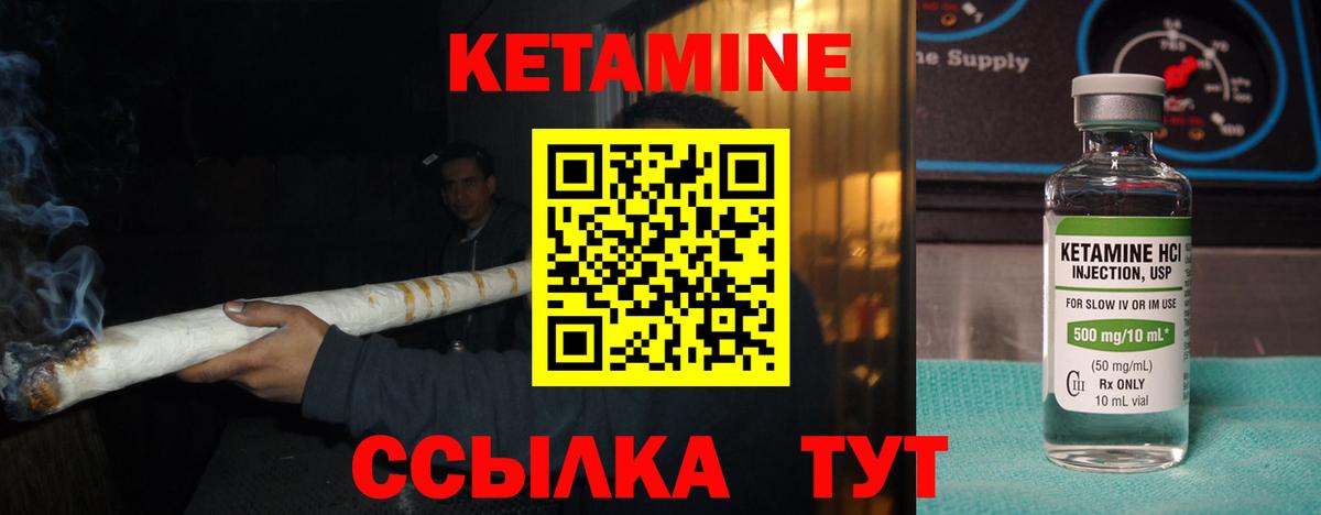 КЕТАМИН VHQ Сергиев Посад
