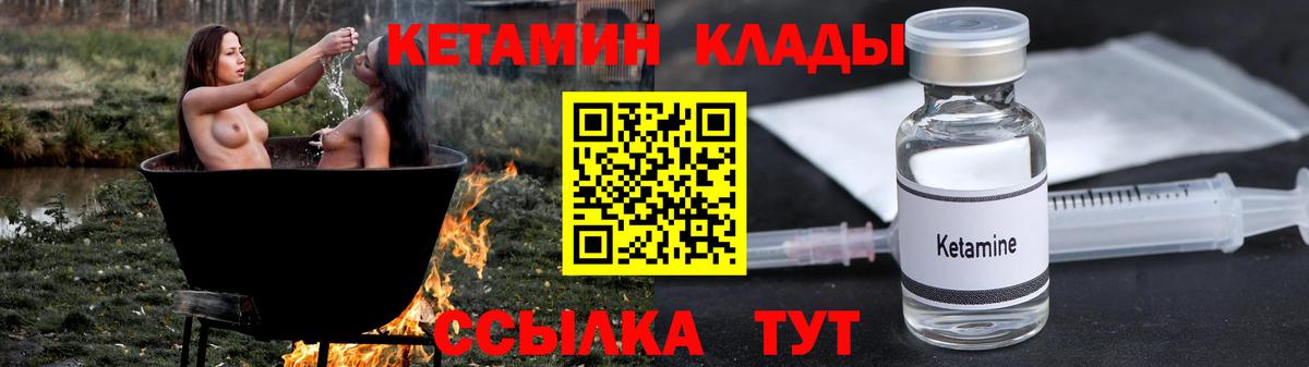 Кетамин VHQ  Вход с VPN  Сергиев Посад  Кетамин ketamine 