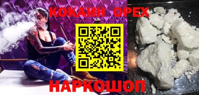 кокаин премиум Гагарин