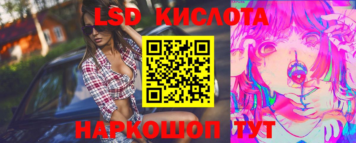 ЛСД экстази ecstasy Сергиев Посад