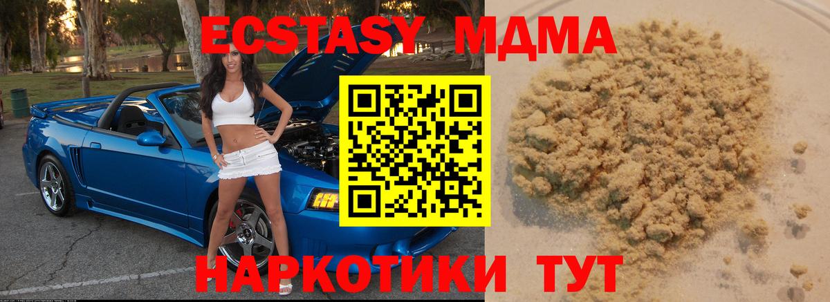 МДМА Molly  МДМА молли  Вход с VPN  Сергиев Посад 
