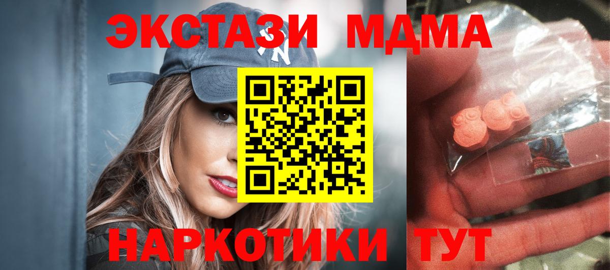 МДМА молли Сергиев Посад