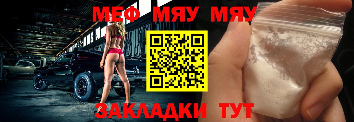 Сергиев Посад  Мефедрон мука  Мефедрон  МЕФ 4 MMC  Вход с VPN 