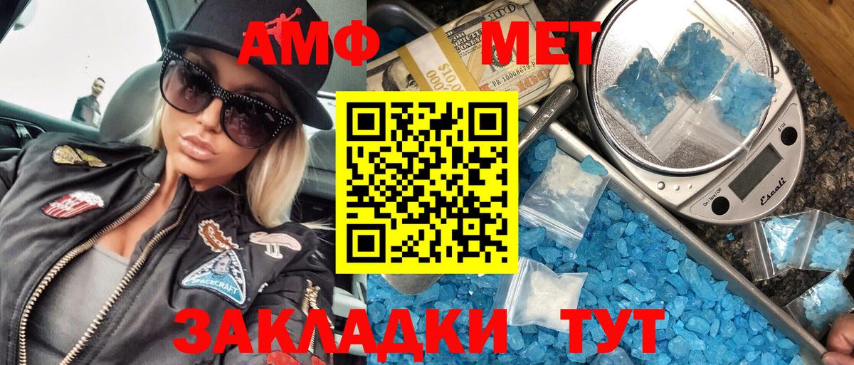 МЕТАМФЕТАМИН Methamphetamine  Вход с VPN  Сергиев Посад 