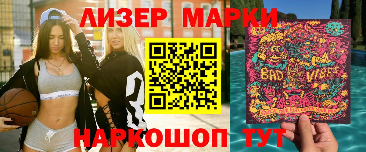 Марки 25I-NBOMe  Марки NBOMe 1,8мг  Вход с VPN  Сергиев Посад 