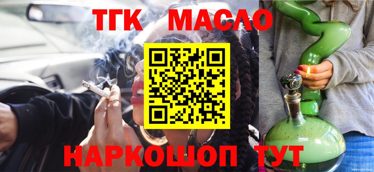 Дистиллят ТГК Wax Сергиев Посад