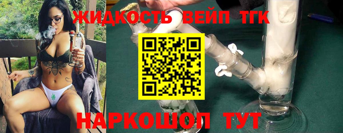 Сергиев Посад  ТГК гашишное масло  Дистиллят ТГК гашишное масло  Вход с VPN 
